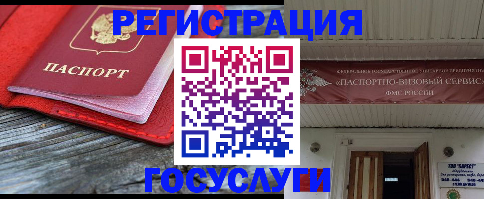 временная регистрация собственник в Покачах